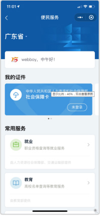 網站小程序研發背景-3