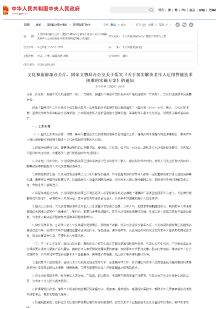 符合國家相關規范和標準