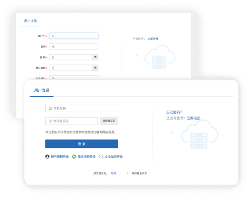 應(yīng)聘者注冊(cè)、登錄、找回密碼