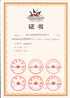 廣東省自主創新產品認定證書 動易SiteFactory V3.0