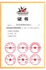 廣東省自主創新產品認定證書 動易SmartSchool V3.0