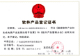軟件產品登記證書 動易SmartGov政府網站管理系統V3.0