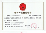 軟件產品登記-動易行業網站管理軟件V1.0