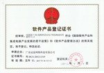 軟件產品登記-動易基于SOA架構的企業電子商務集成應用軟件V1.0