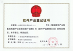 軟件產品登記-動易醫院網站管理軟件V1.0