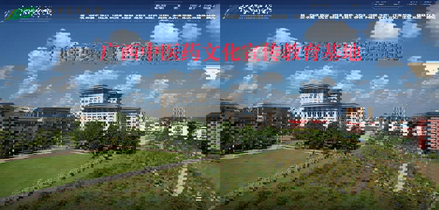 中醫