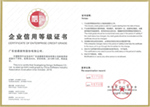 企業信用等級（AAA級）證書