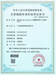 軟件著作權-動易SmartMilitaryPortal智慧強軍網門戶云軟件V10.0