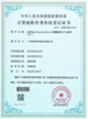 軟件著作權-動易SmartHospitalPortal智慧醫院門戶云軟件10.0