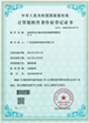軟件著作權-動易畢業生就業信息追蹤管理軟件V1.0