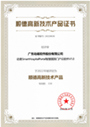 2022年高新技術產品-動易SmartHospitalPortal智慧醫院門戶云軟件V1.0